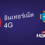 Thailand 1 GB - 7 Days